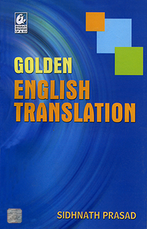 Golden English Translation