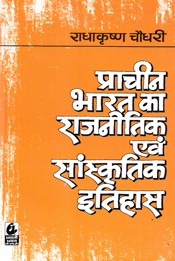 Prachin Bharat ka rajnitik evam Sanskritik Itihas