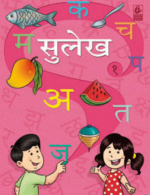 Sulekh 1