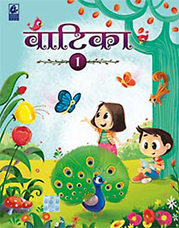 Vatika Bhag 1