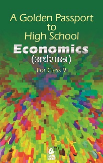A Golden Passport to High School  Economics for cl