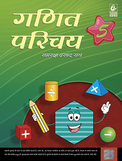Ganit Parichay 5