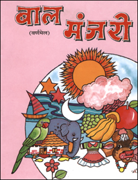 Bal Manjari: Varna Mel